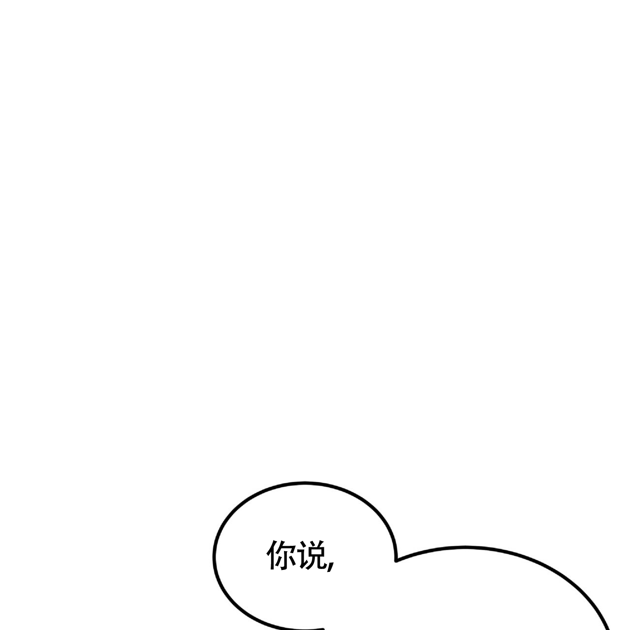 《不相上下》漫画最新章节第3话免费下拉式在线观看章节第【71】张图片