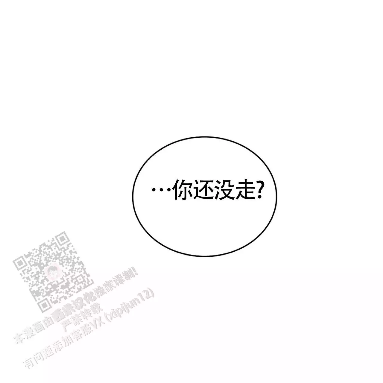 《不相上下》漫画最新章节第34话免费下拉式在线观看章节第【125】张图片