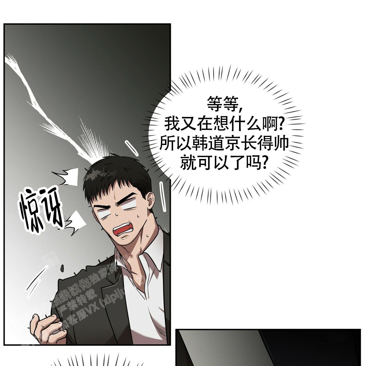 《不相上下》漫画最新章节第12话免费下拉式在线观看章节第【80】张图片