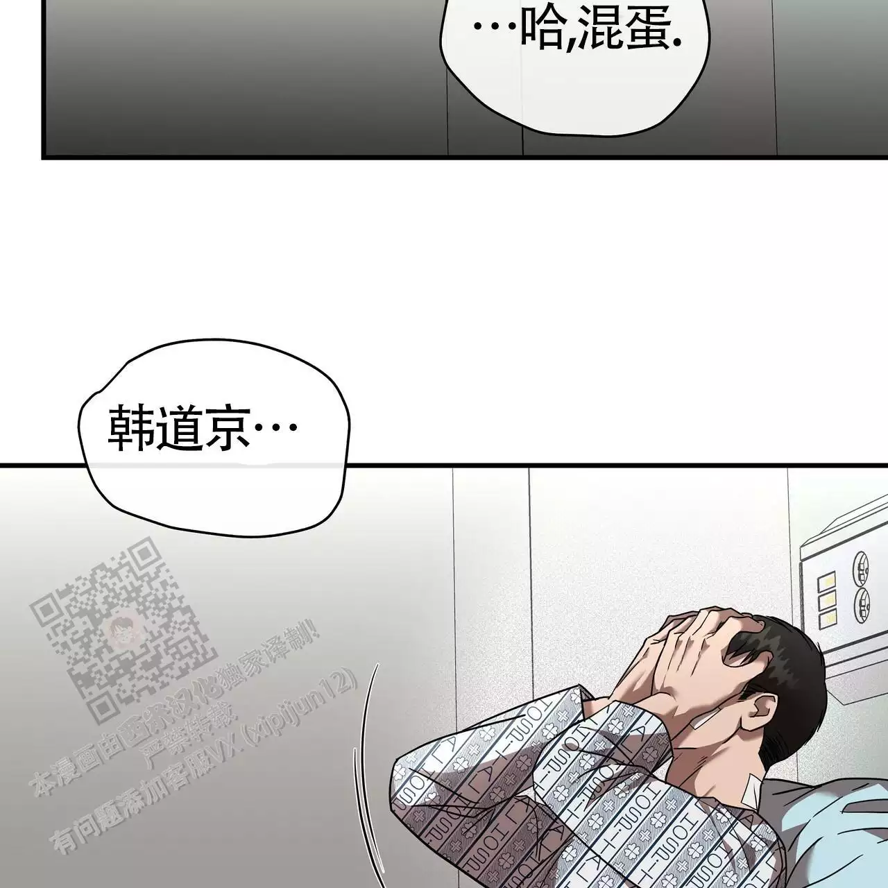 《不相上下》漫画最新章节第27话免费下拉式在线观看章节第【21】张图片