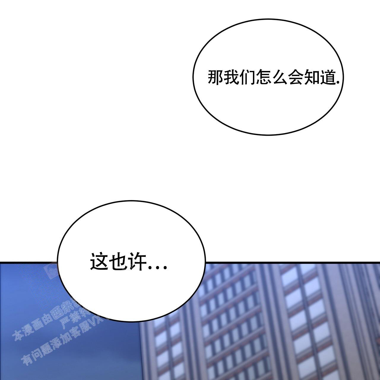 《不相上下》漫画最新章节第25话免费下拉式在线观看章节第【7】张图片