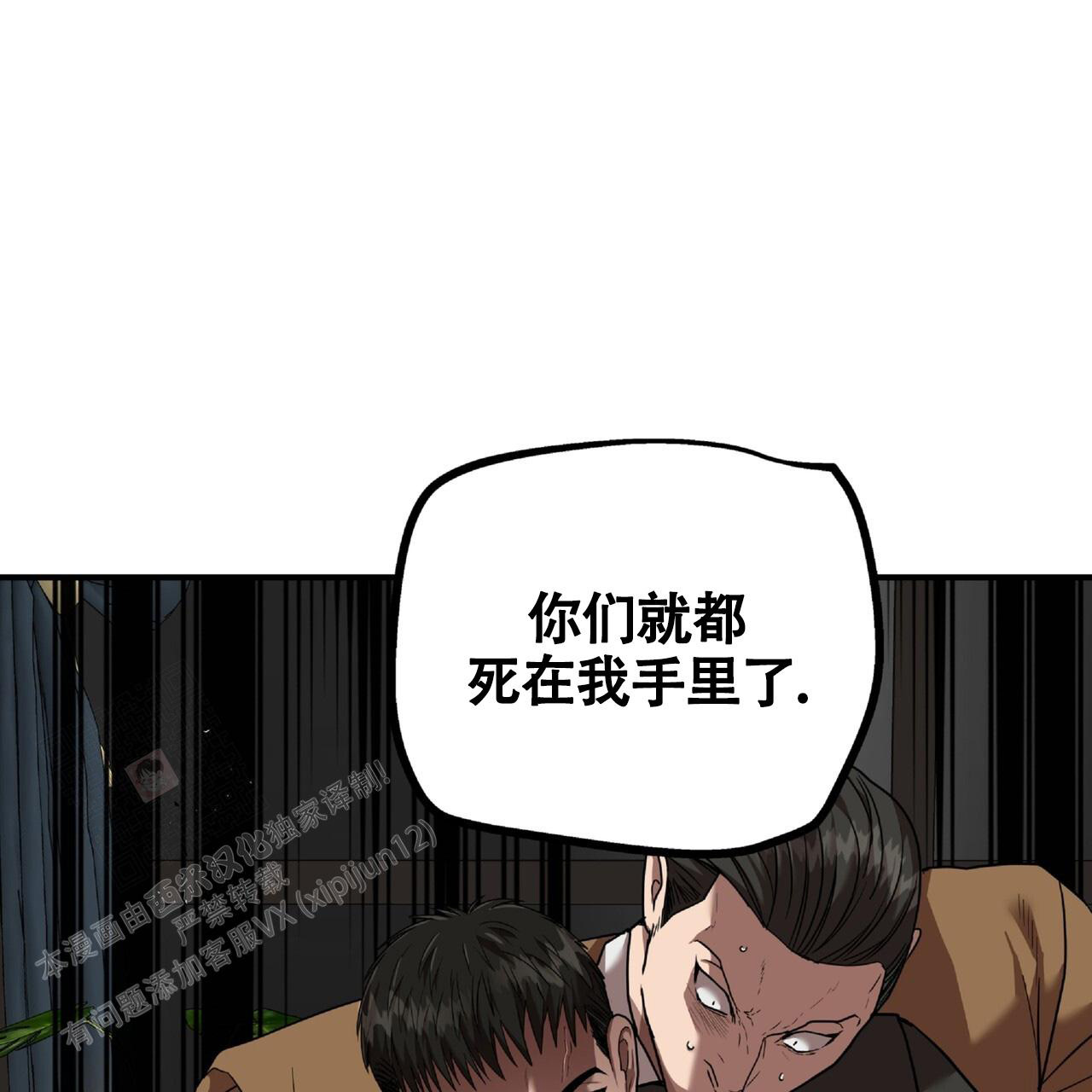 《不相上下》漫画最新章节第23话免费下拉式在线观看章节第【7】张图片