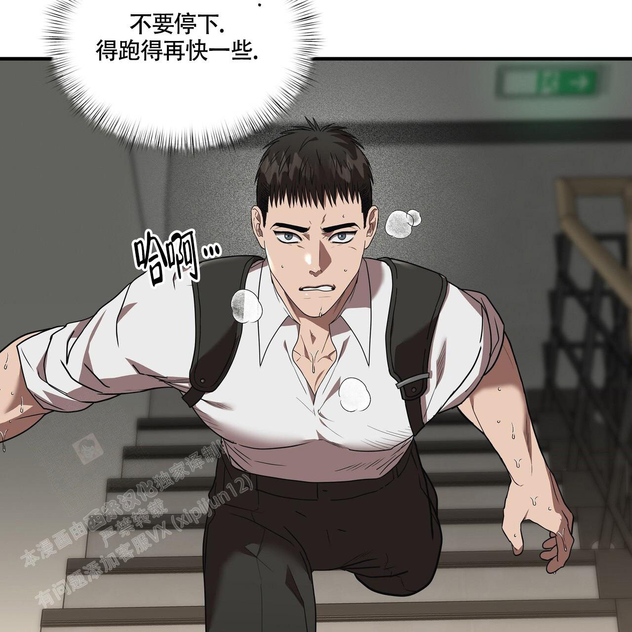 《不相上下》漫画最新章节第25话免费下拉式在线观看章节第【36】张图片