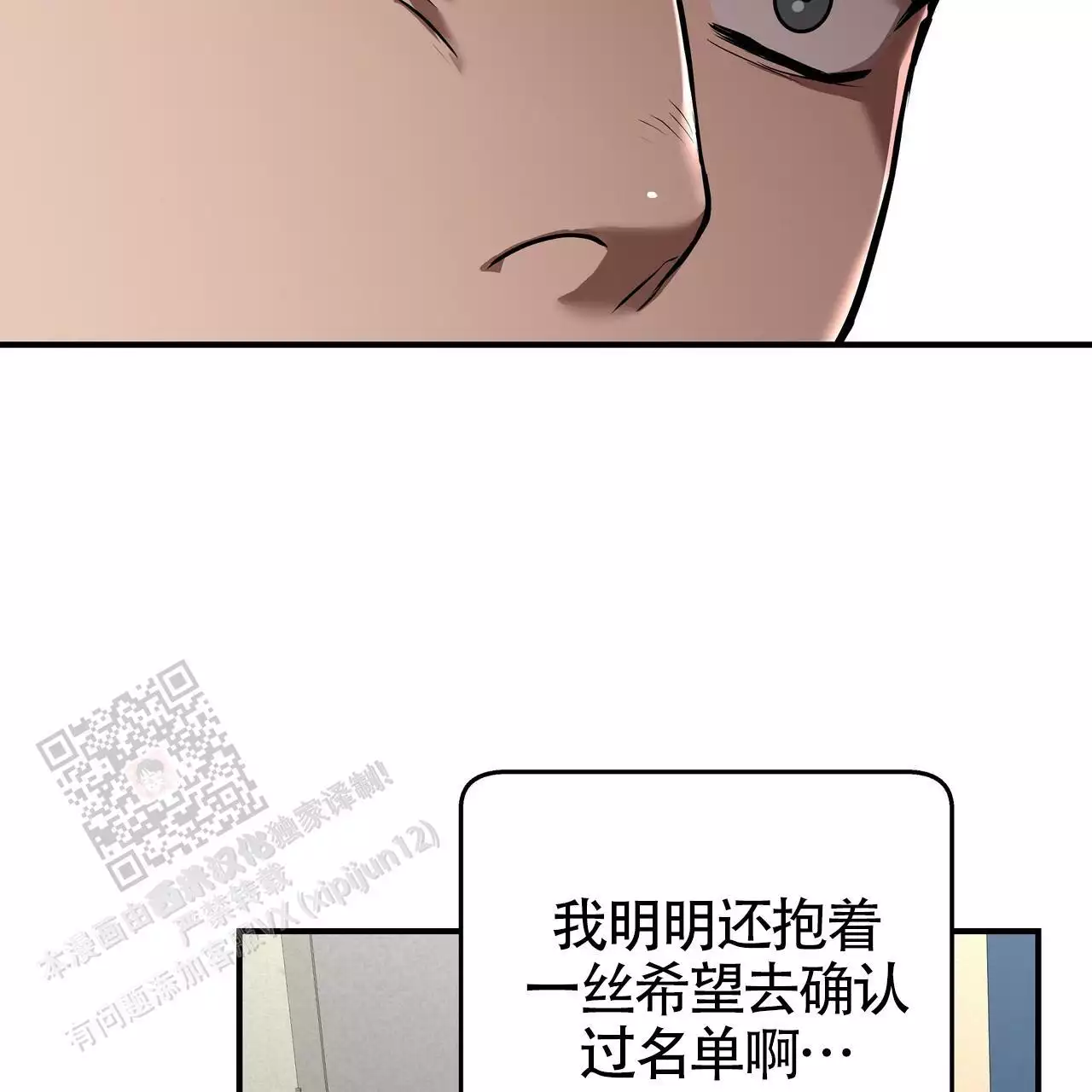 《不相上下》漫画最新章节第29话免费下拉式在线观看章节第【13】张图片