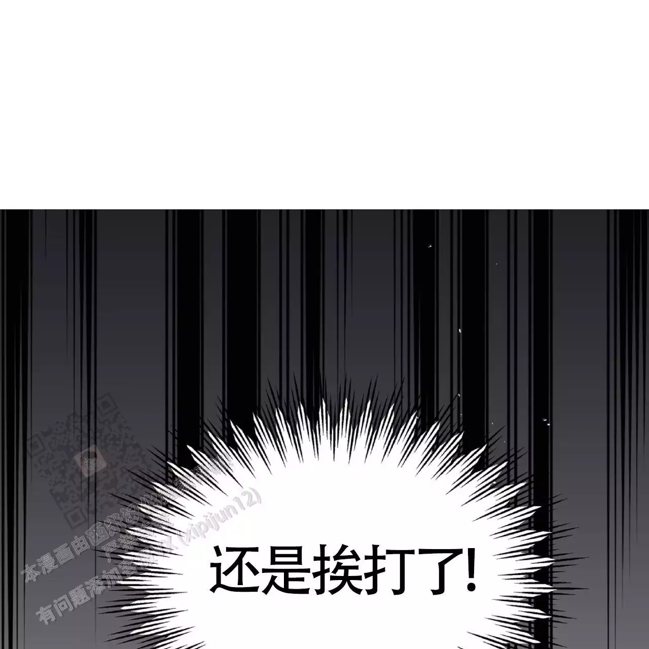 《不相上下》漫画最新章节第31话免费下拉式在线观看章节第【95】张图片