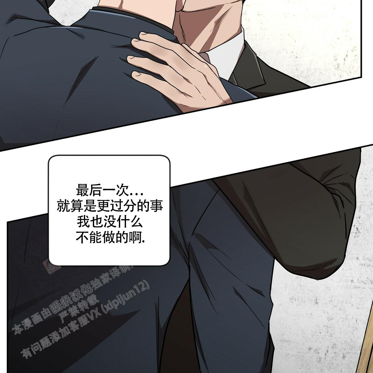 《不相上下》漫画最新章节第14话免费下拉式在线观看章节第【62】张图片