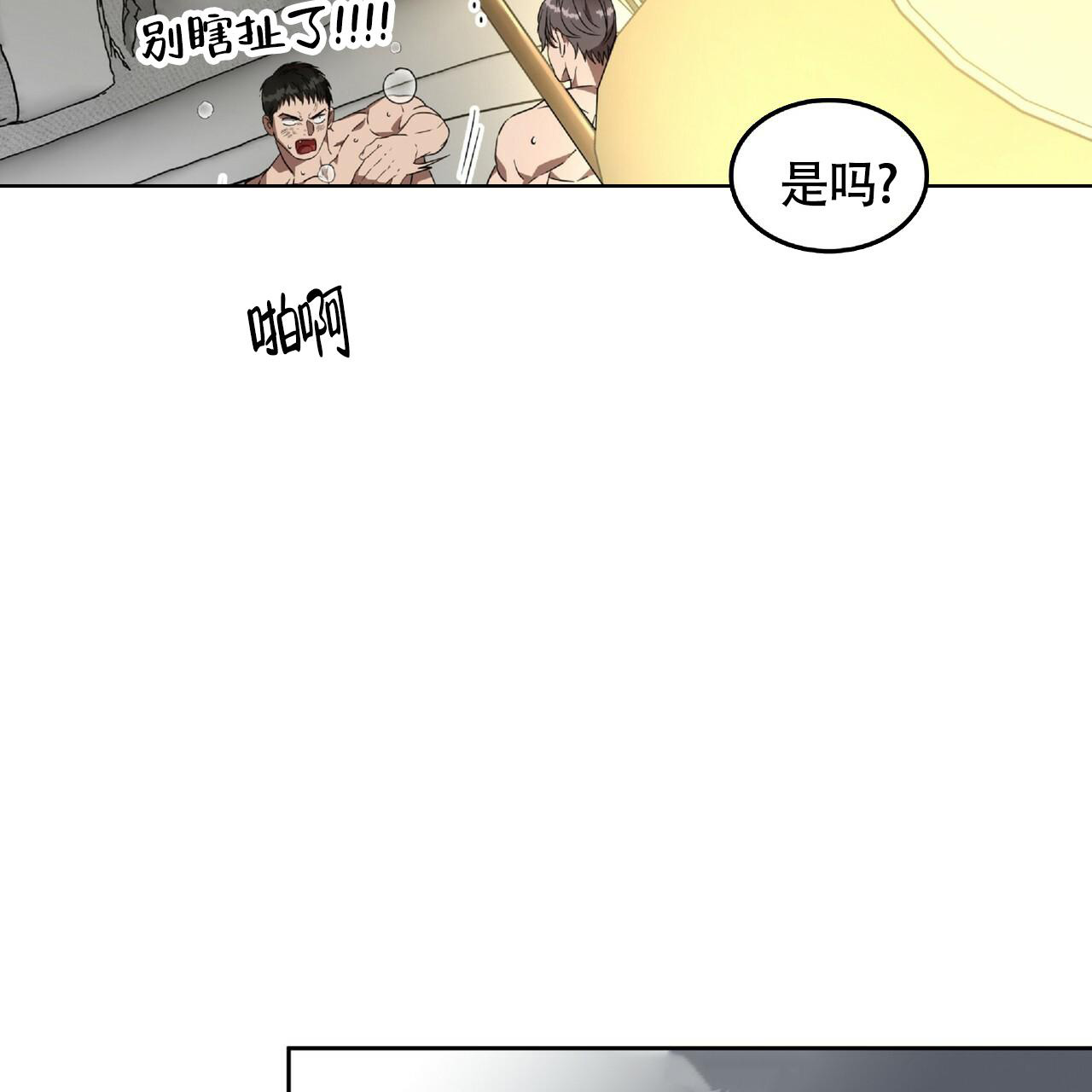 《不相上下》漫画最新章节第8话免费下拉式在线观看章节第【24】张图片