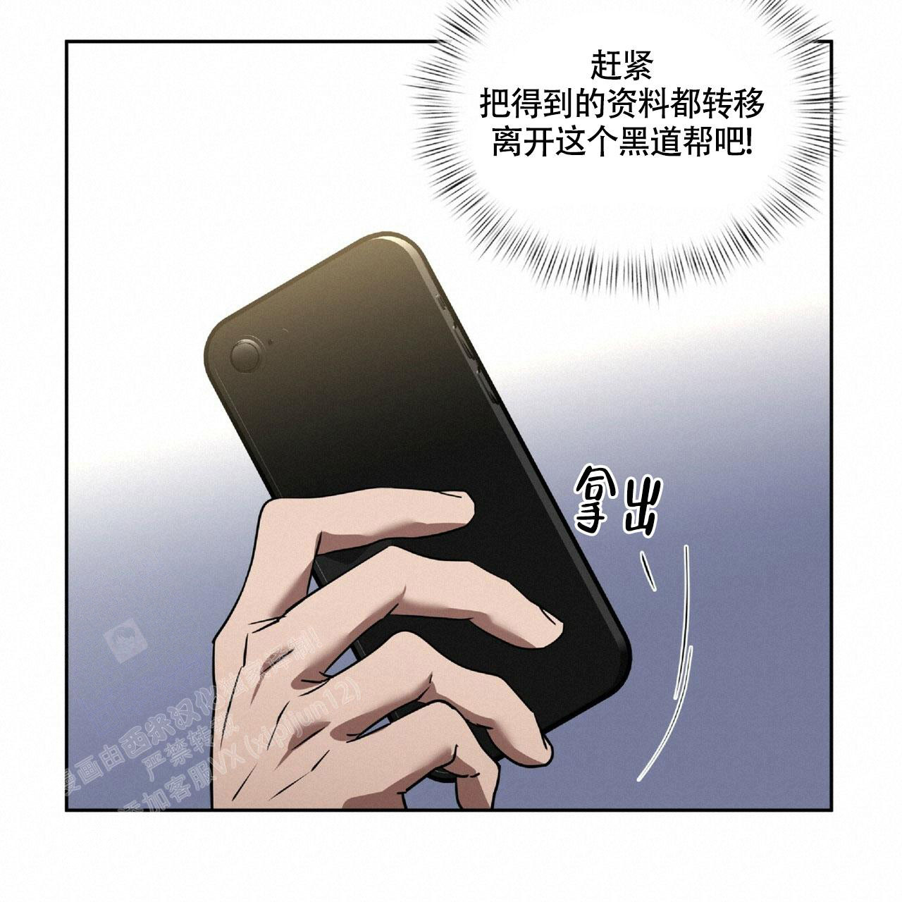 《不相上下》漫画最新章节第17话免费下拉式在线观看章节第【38】张图片