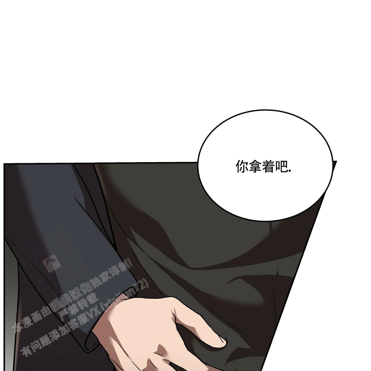 《不相上下》漫画最新章节第20话免费下拉式在线观看章节第【52】张图片