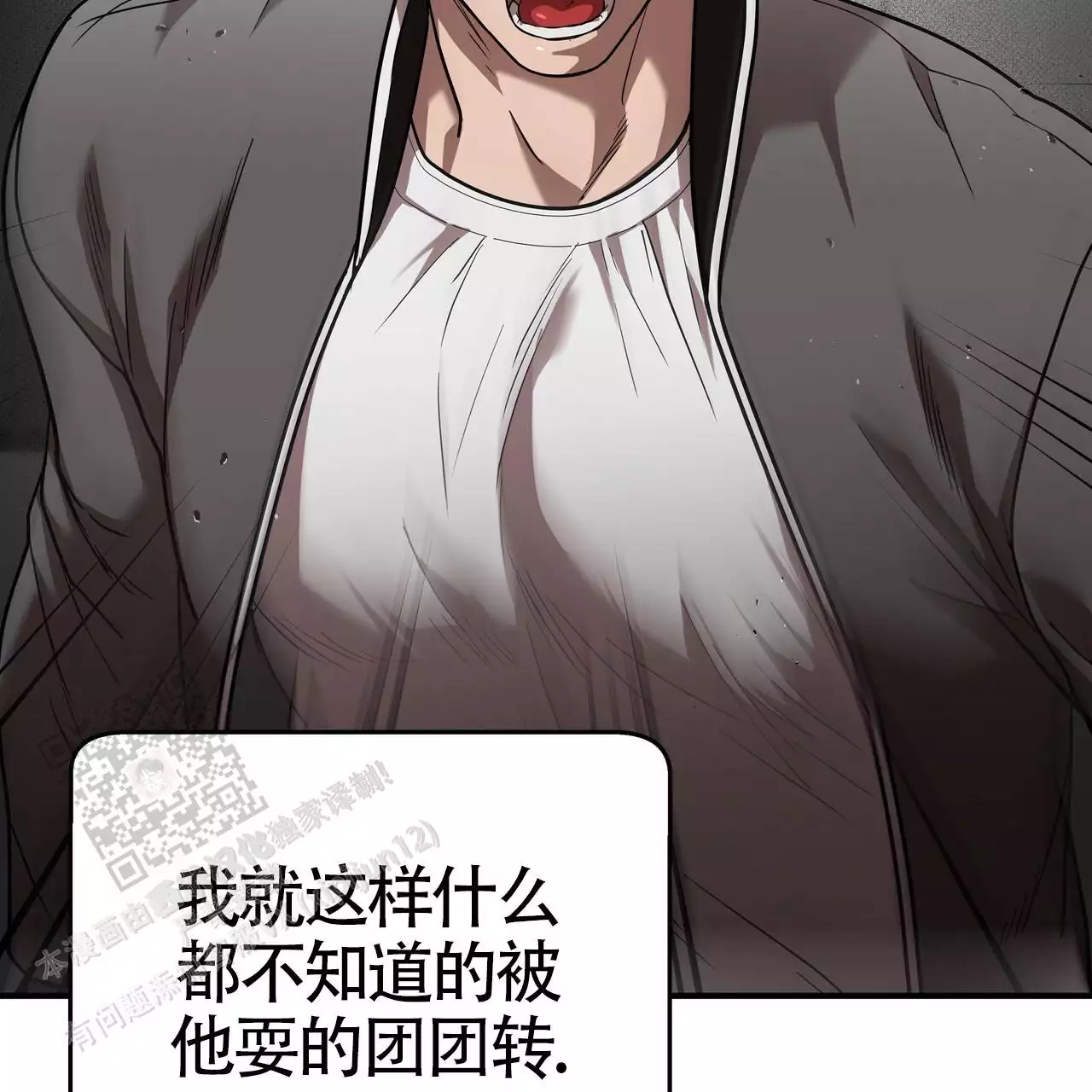 《不相上下》漫画最新章节第29话免费下拉式在线观看章节第【121】张图片