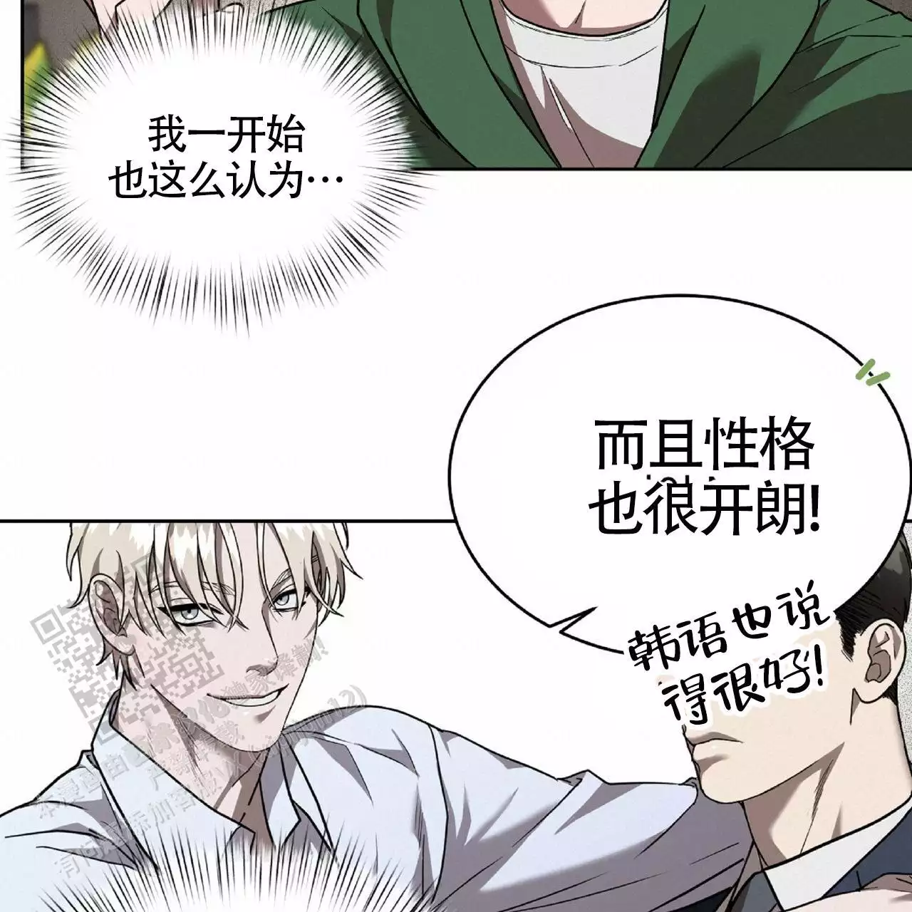 《不相上下》漫画最新章节第34话免费下拉式在线观看章节第【63】张图片