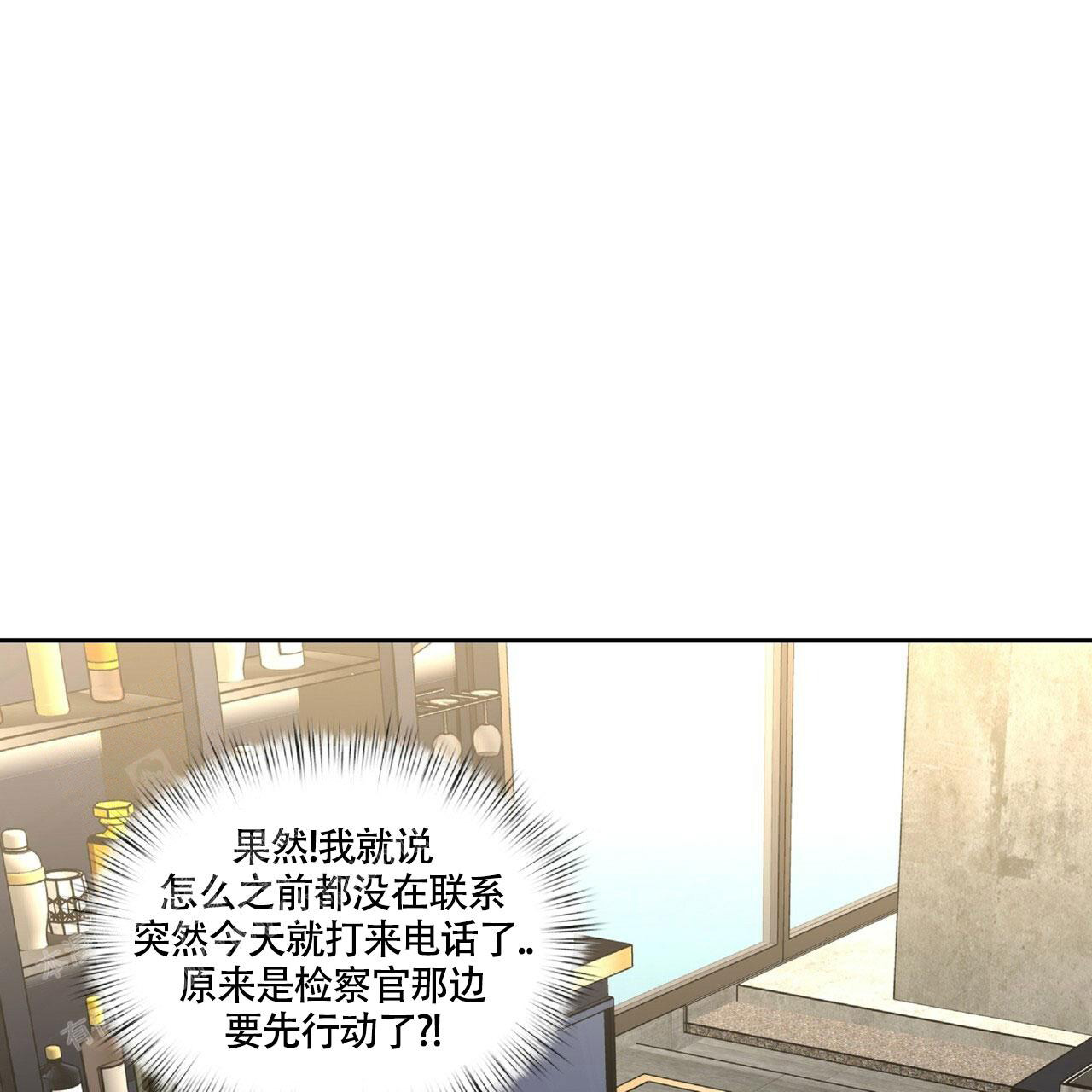 《不相上下》漫画最新章节第17话免费下拉式在线观看章节第【65】张图片