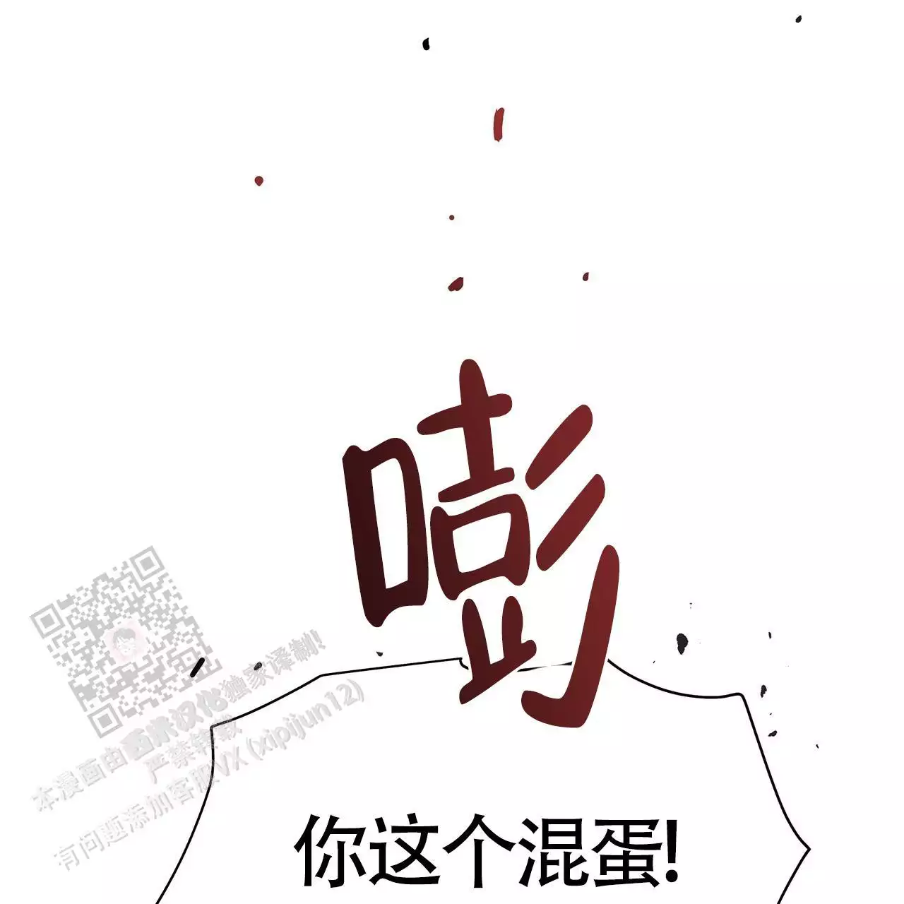 《不相上下》漫画最新章节第30话免费下拉式在线观看章节第【129】张图片