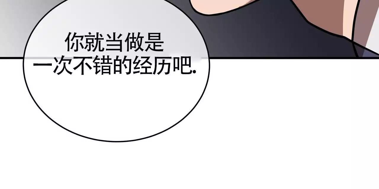 《不相上下》漫画最新章节第30话免费下拉式在线观看章节第【83】张图片