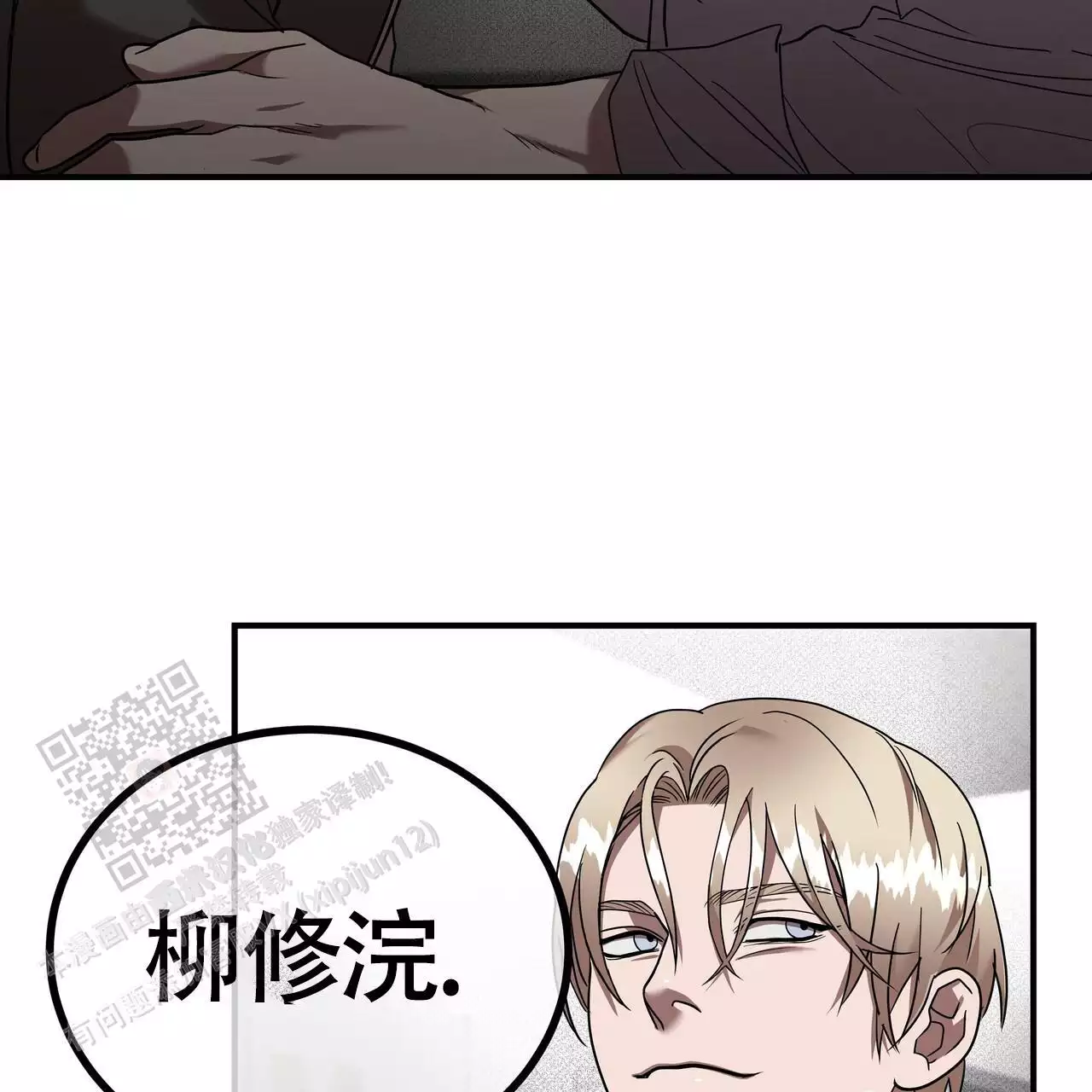 《不相上下》漫画最新章节第29话免费下拉式在线观看章节第【93】张图片