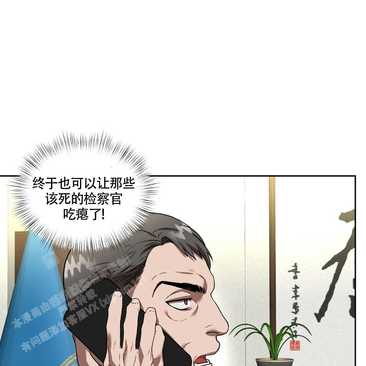 《不相上下》漫画最新章节第17话免费下拉式在线观看章节第【61】张图片