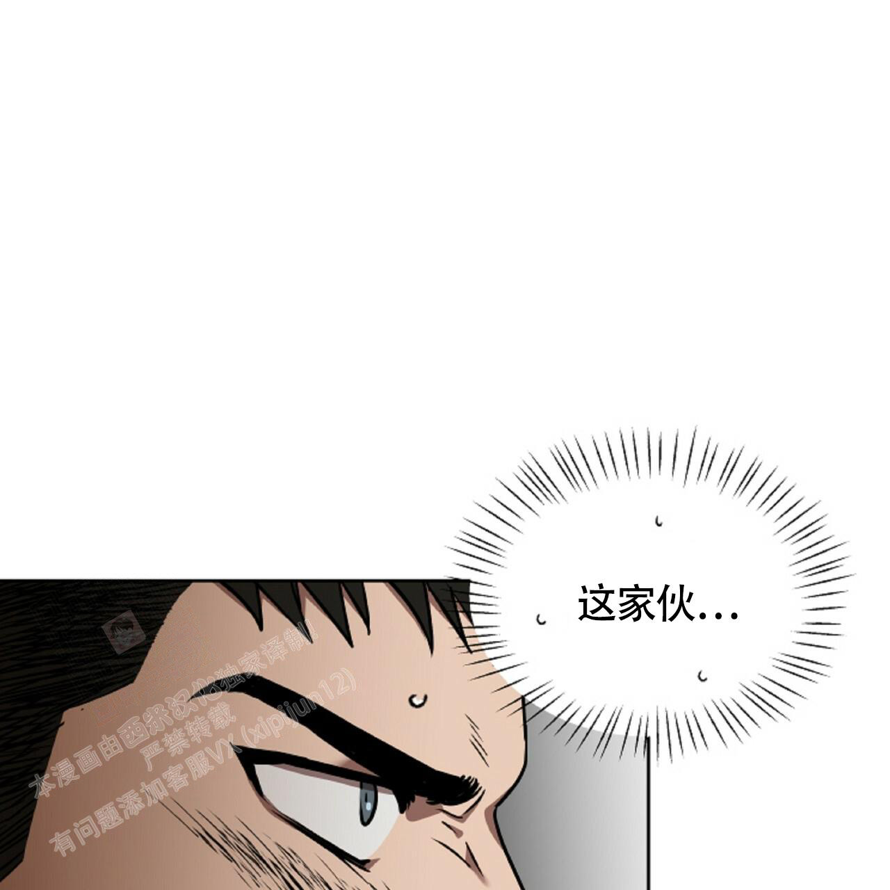 《不相上下》漫画最新章节第10话免费下拉式在线观看章节第【37】张图片