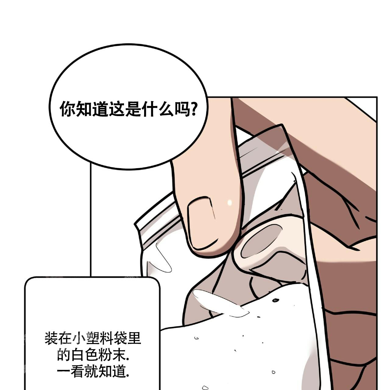 《不相上下》漫画最新章节第13话免费下拉式在线观看章节第【21】张图片