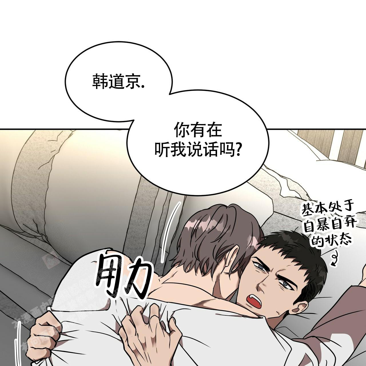 《不相上下》漫画最新章节第11话免费下拉式在线观看章节第【11】张图片