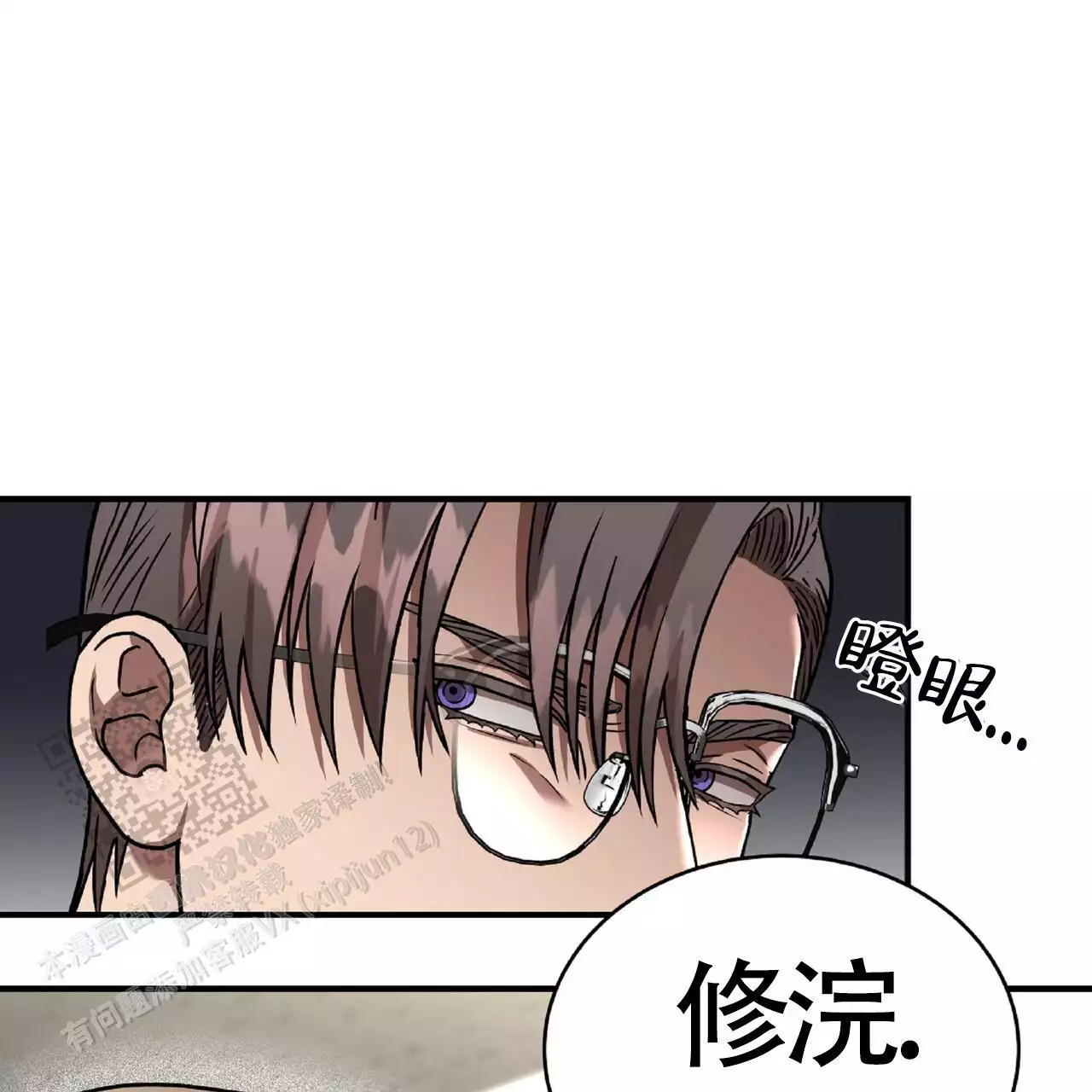 《不相上下》漫画最新章节第32话免费下拉式在线观看章节第【99】张图片