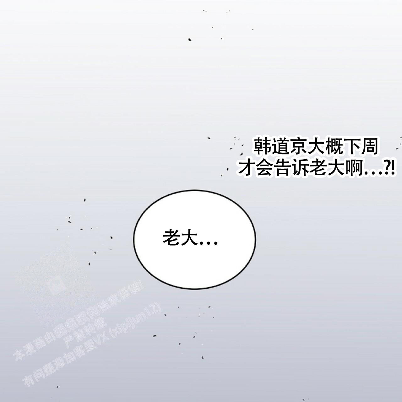 《不相上下》漫画最新章节第5话免费下拉式在线观看章节第【24】张图片