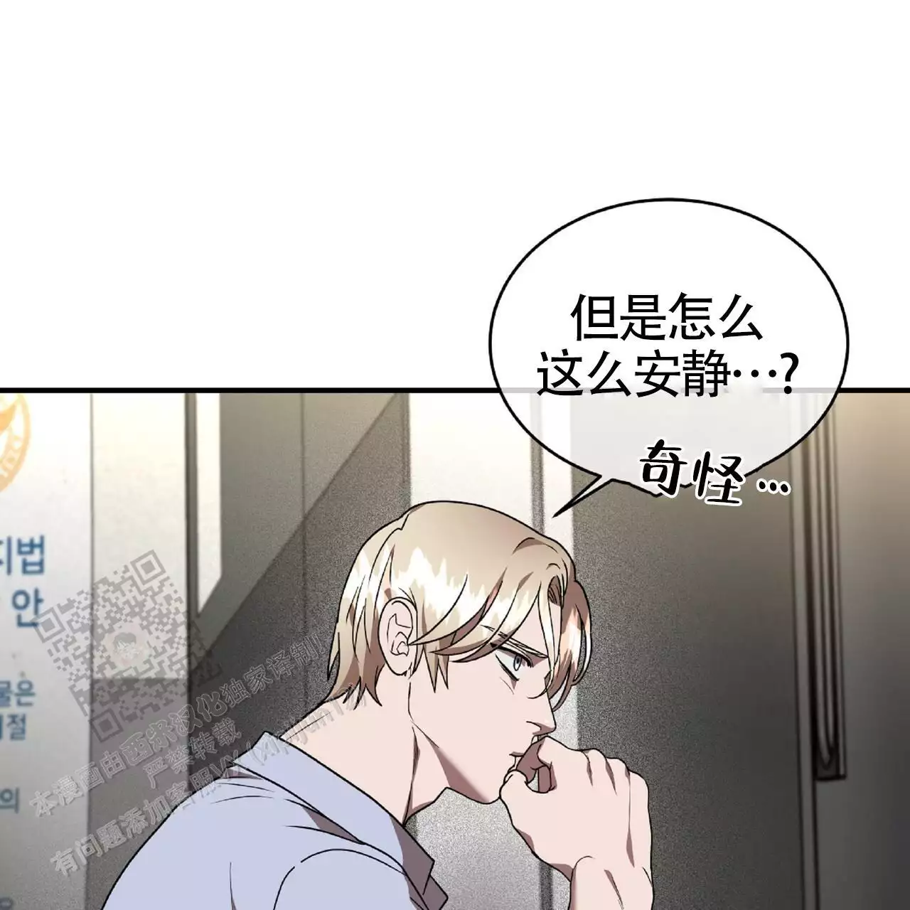 《不相上下》漫画最新章节第31话免费下拉式在线观看章节第【71】张图片