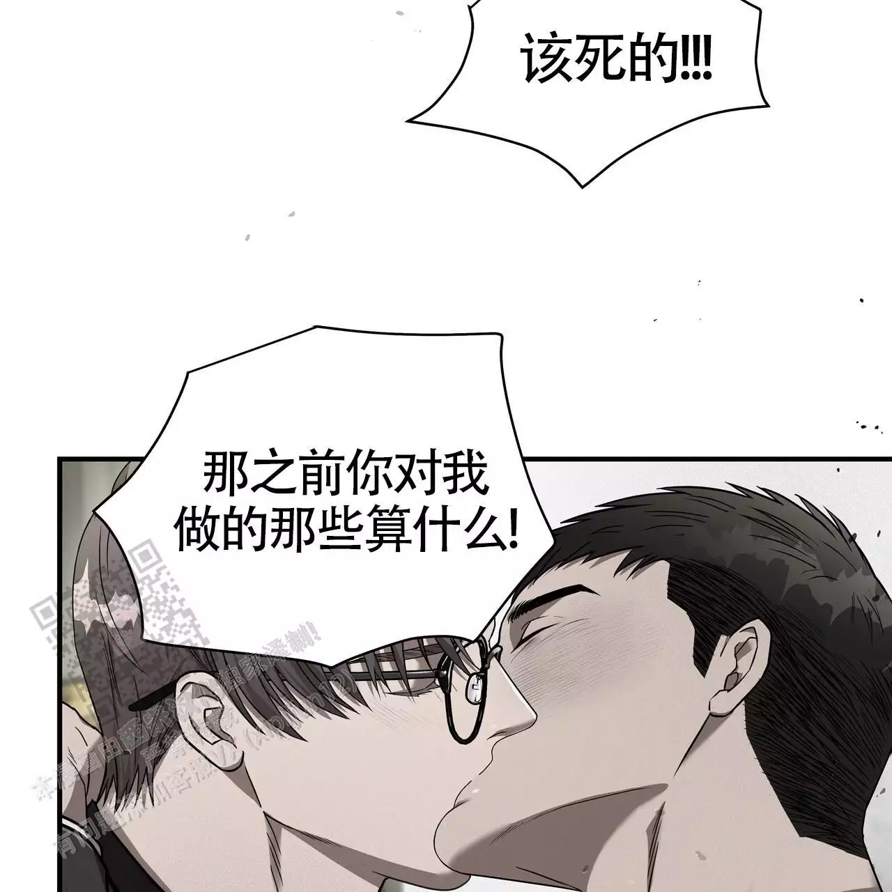 《不相上下》漫画最新章节第30话免费下拉式在线观看章节第【55】张图片