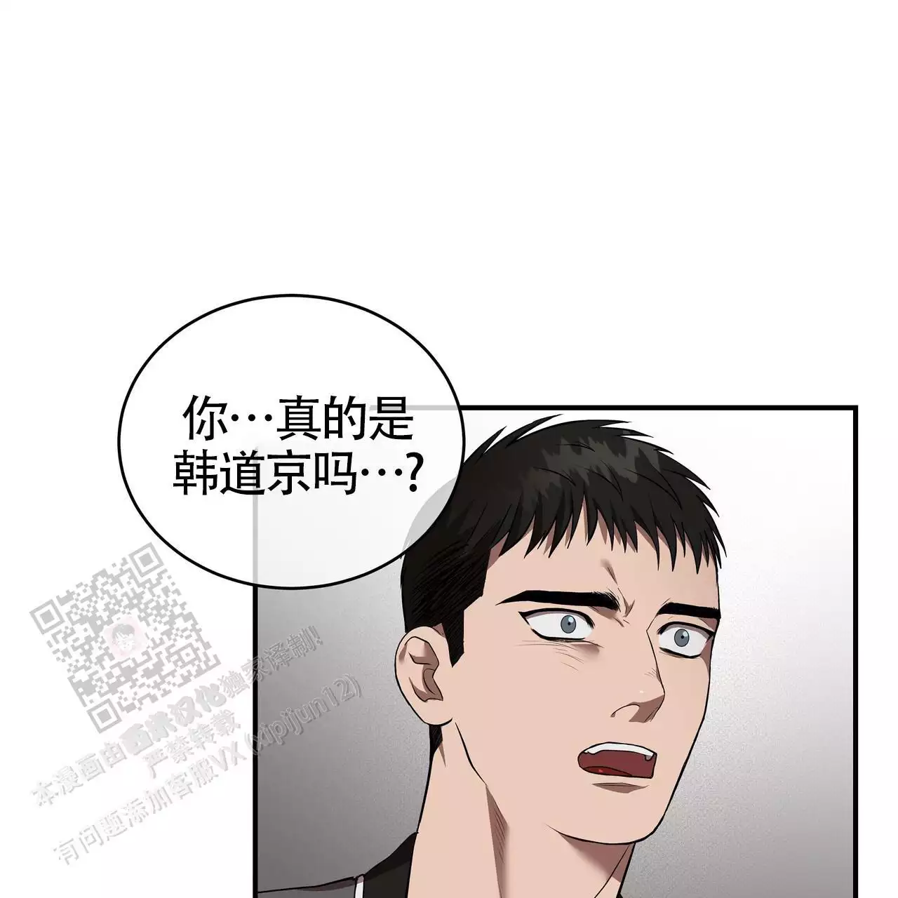 《不相上下》漫画最新章节第29话免费下拉式在线观看章节第【1】张图片