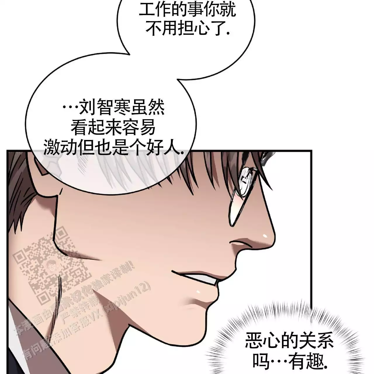 《不相上下》漫画最新章节第32话免费下拉式在线观看章节第【81】张图片