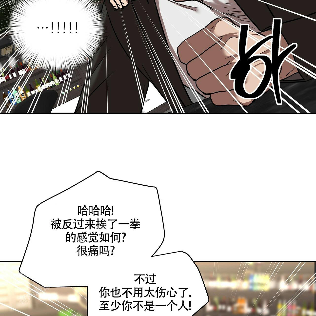 《不相上下》漫画最新章节第21话免费下拉式在线观看章节第【66】张图片