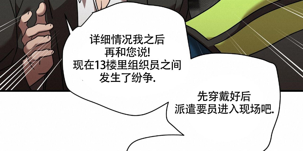 《不相上下》漫画最新章节第24话免费下拉式在线观看章节第【49】张图片