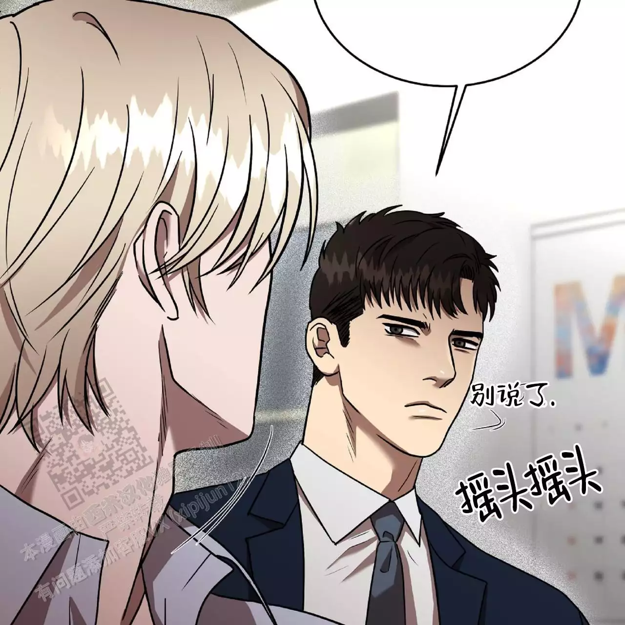 《不相上下》漫画最新章节第32话免费下拉式在线观看章节第【101】张图片