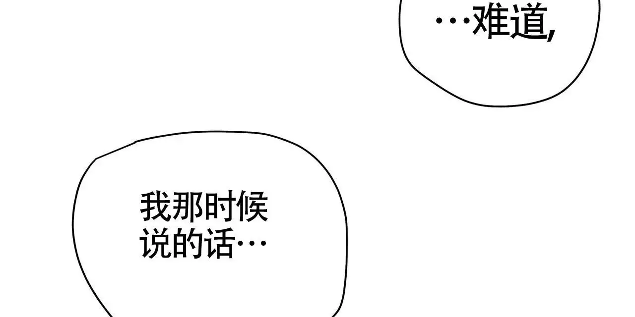 《不相上下》漫画最新章节第30话免费下拉式在线观看章节第【65】张图片