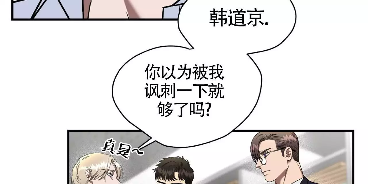 《不相上下》漫画最新章节第32话免费下拉式在线观看章节第【69】张图片