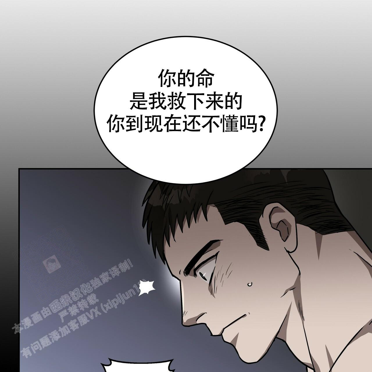 《不相上下》漫画最新章节第12话免费下拉式在线观看章节第【2】张图片