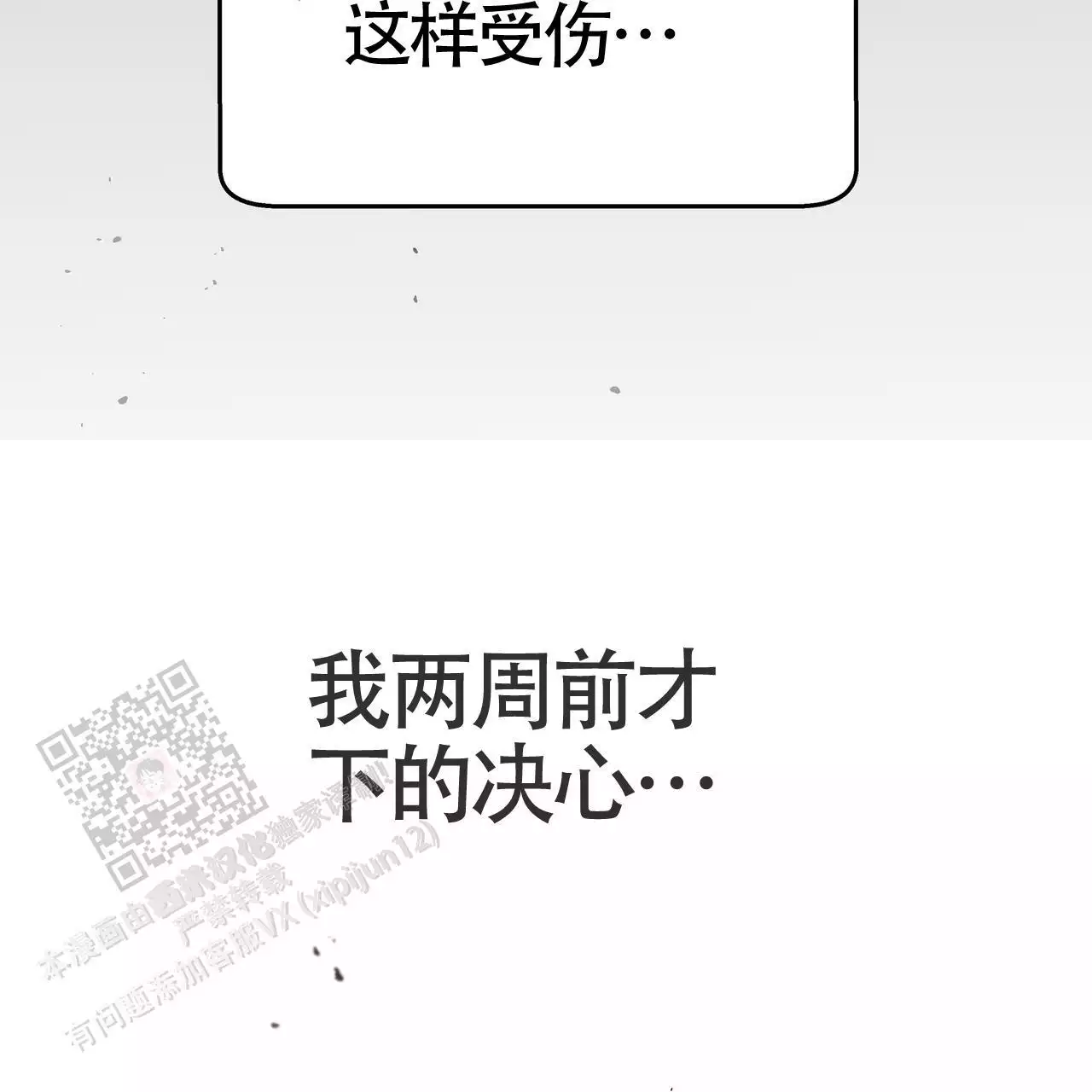 《不相上下》漫画最新章节第28话免费下拉式在线观看章节第【125】张图片