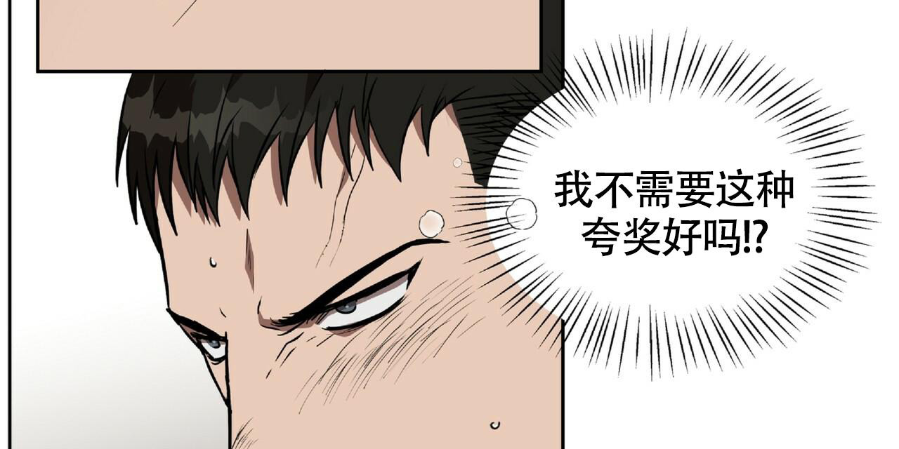 《不相上下》漫画最新章节第7话免费下拉式在线观看章节第【15】张图片