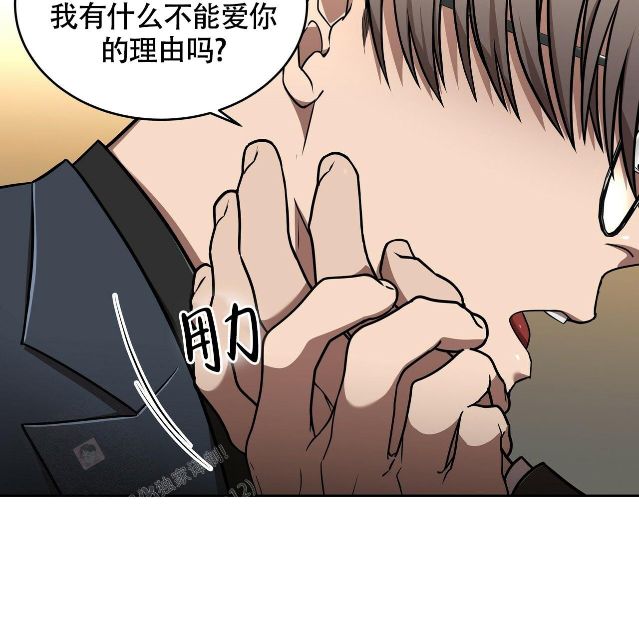 《不相上下》漫画最新章节第15话免费下拉式在线观看章节第【34】张图片