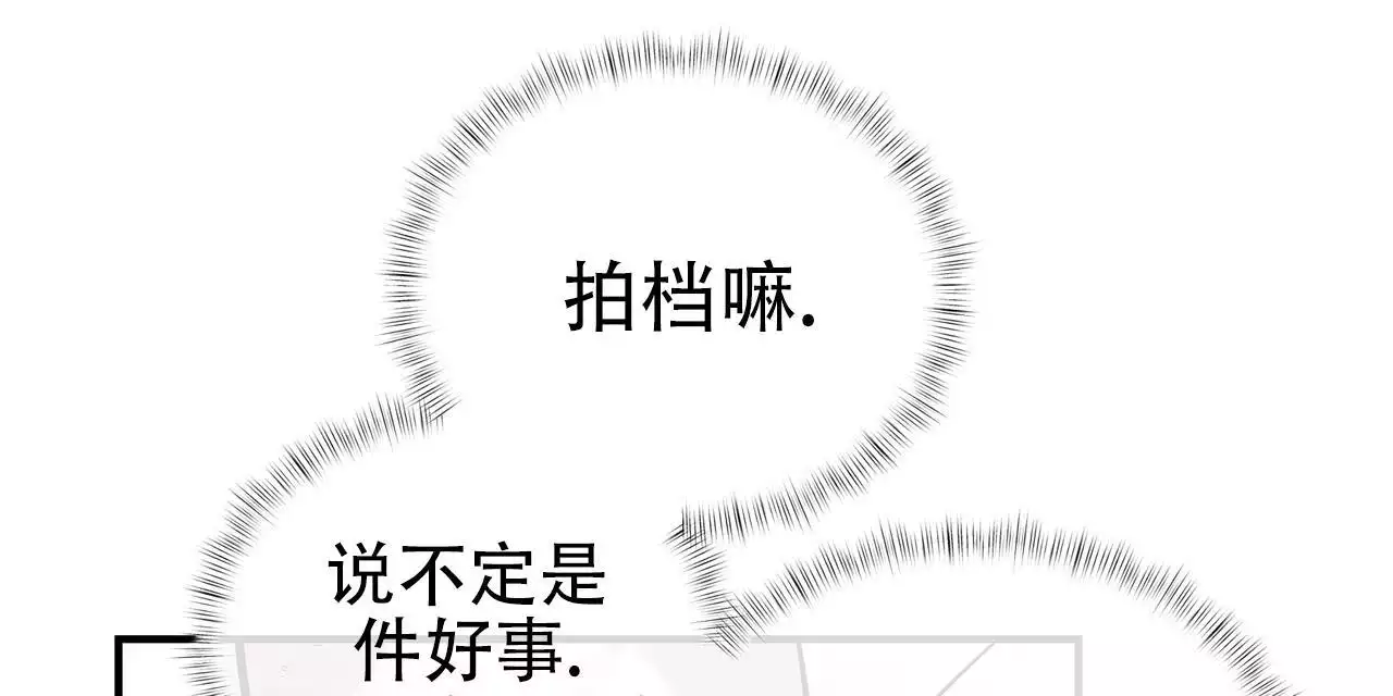 《不相上下》漫画最新章节第28话免费下拉式在线观看章节第【9】张图片