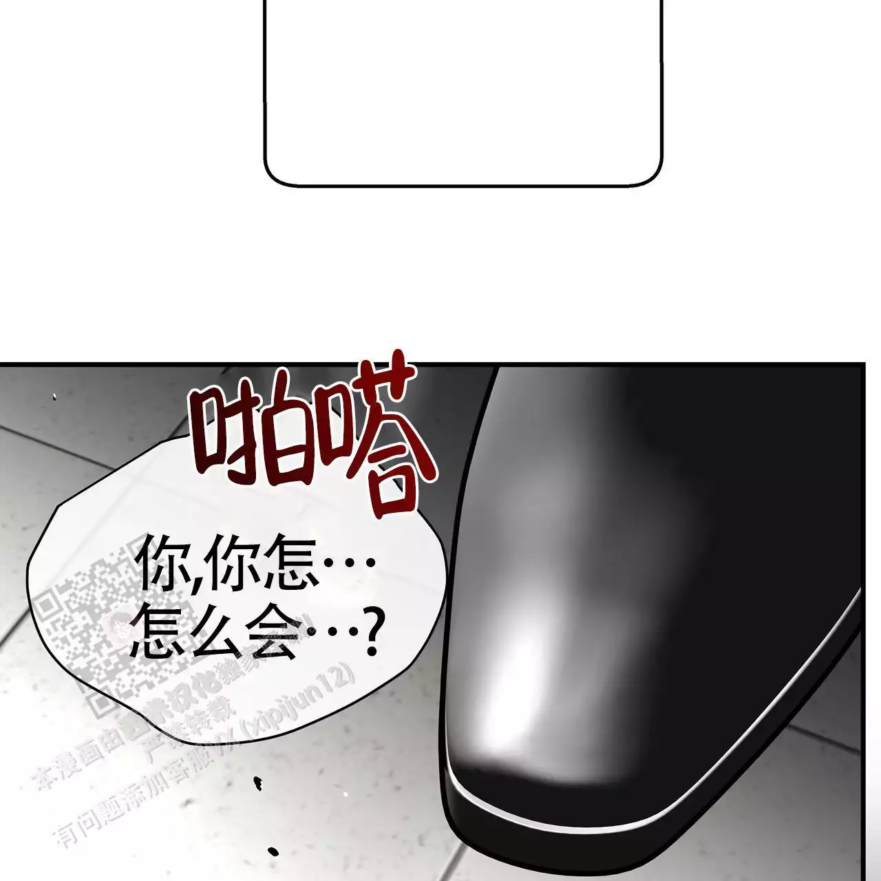 《不相上下》漫画最新章节第28话免费下拉式在线观看章节第【121】张图片