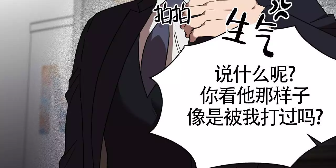 《不相上下》漫画最新章节第31话免费下拉式在线观看章节第【121】张图片