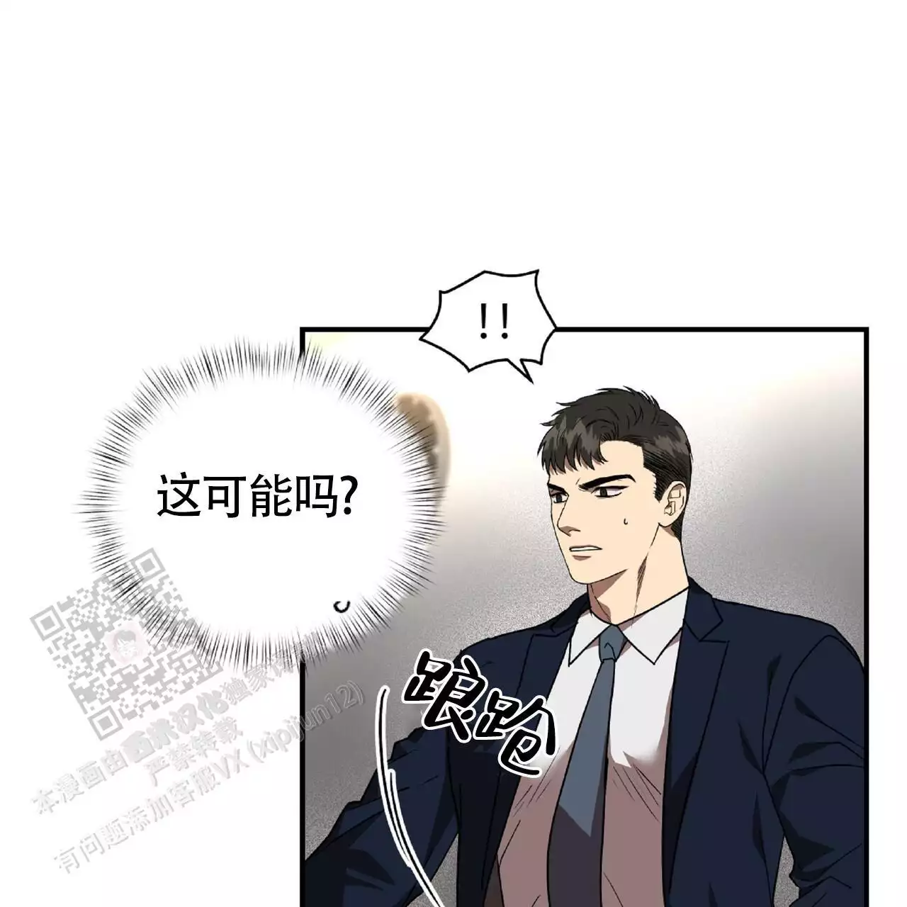 《不相上下》漫画最新章节第32话免费下拉式在线观看章节第【1】张图片