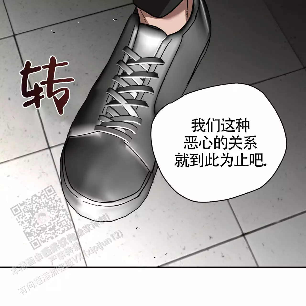 《不相上下》漫画最新章节第32话免费下拉式在线观看章节第【43】张图片