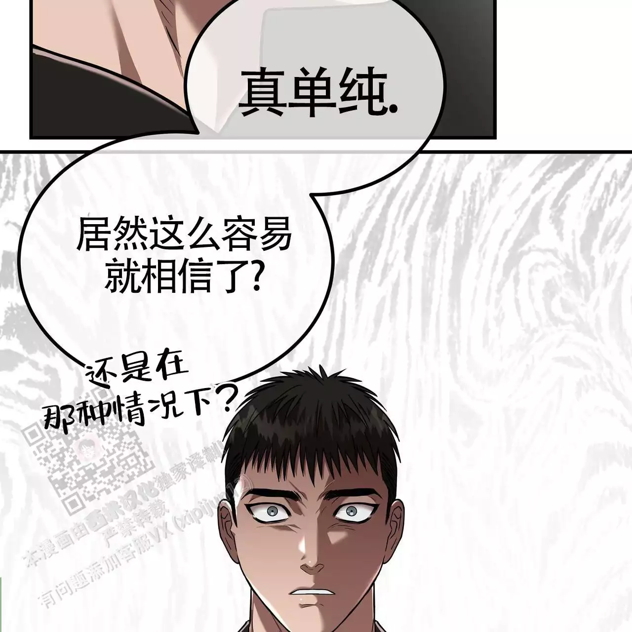 《不相上下》漫画最新章节第30话免费下拉式在线观看章节第【75】张图片