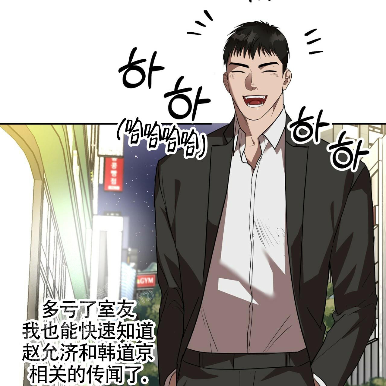 《不相上下》漫画最新章节第4话免费下拉式在线观看章节第【67】张图片