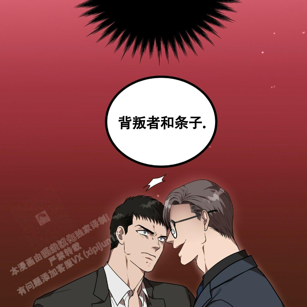 《不相上下》漫画最新章节第5话免费下拉式在线观看章节第【29】张图片