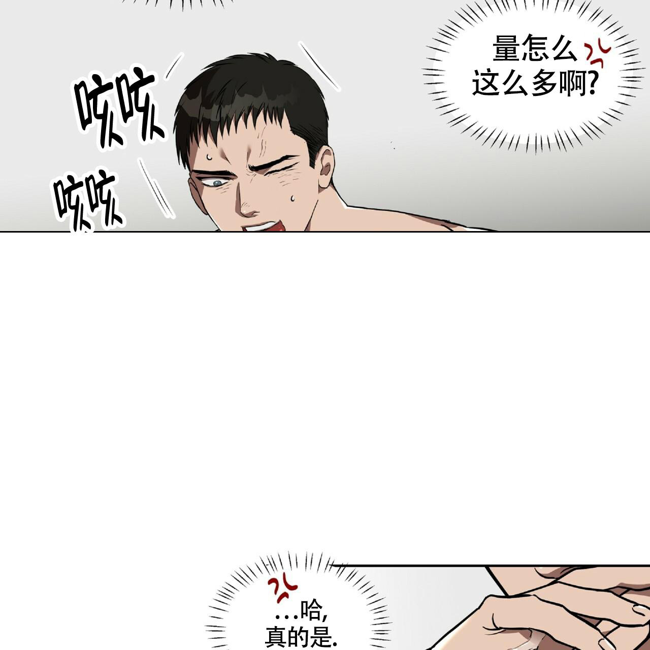 《不相上下》漫画最新章节第7话免费下拉式在线观看章节第【30】张图片