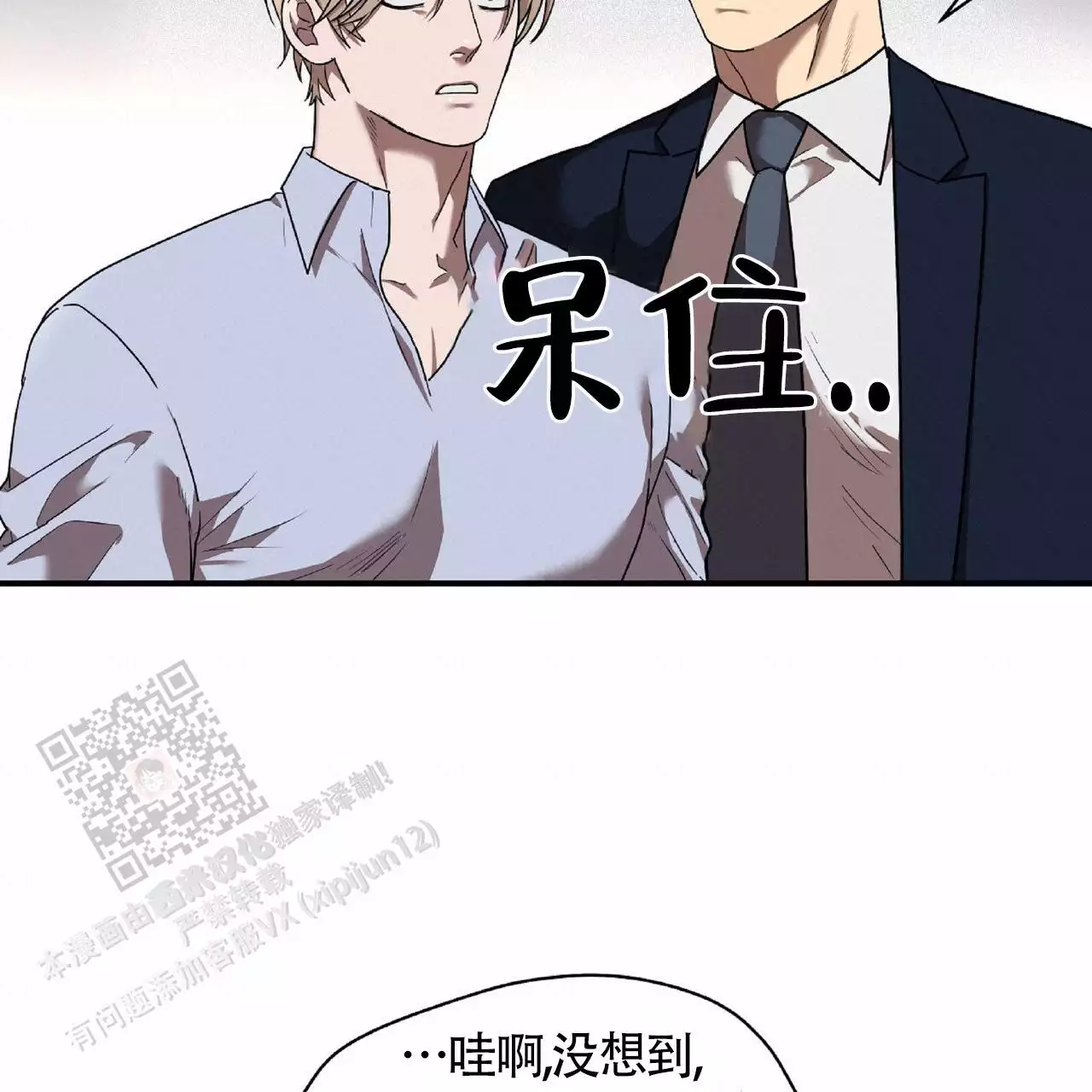 《不相上下》漫画最新章节第32话免费下拉式在线观看章节第【55】张图片