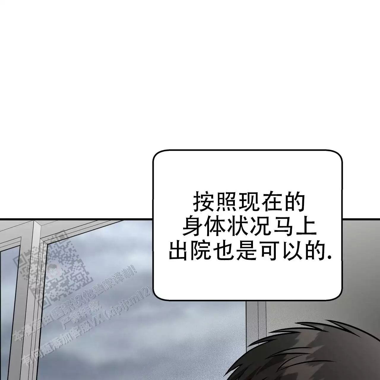 《不相上下》漫画最新章节第28话免费下拉式在线观看章节第【1】张图片