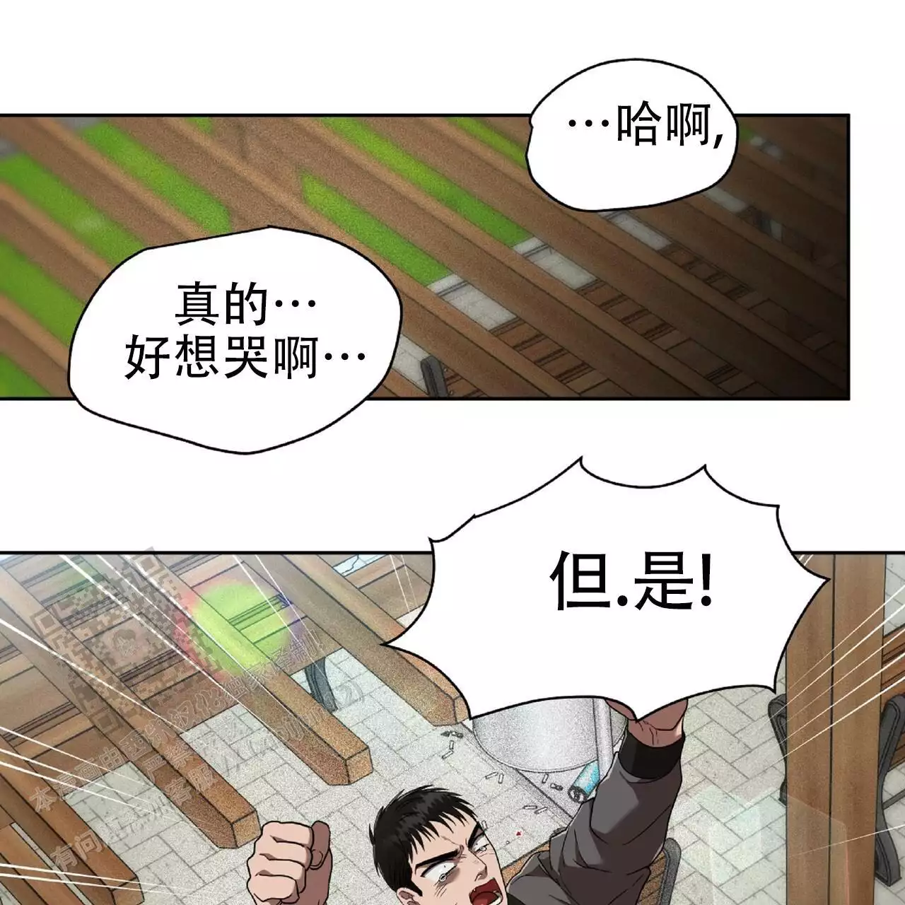 《不相上下》漫画最新章节第33话免费下拉式在线观看章节第【89】张图片